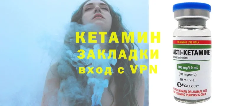 КЕТАМИН ketamine  хочу   Собинка 