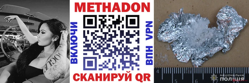 МЕТАДОН methadone  наркошоп  Собинка 
